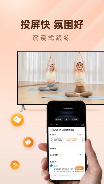 简橙-培养兴趣技能，赋能精彩人生