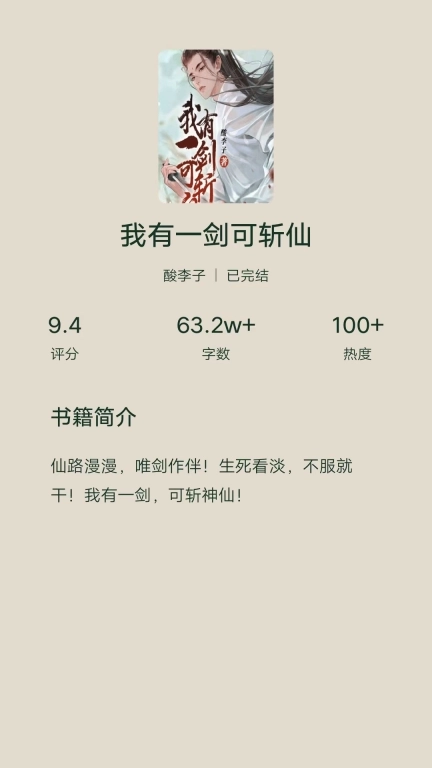 番瓜软件-免费小说大全