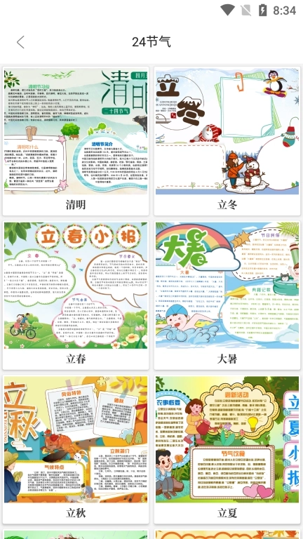 手抄报模板-手抄报打印