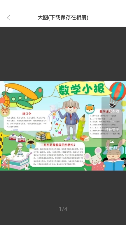 手抄报模板-手抄报打印