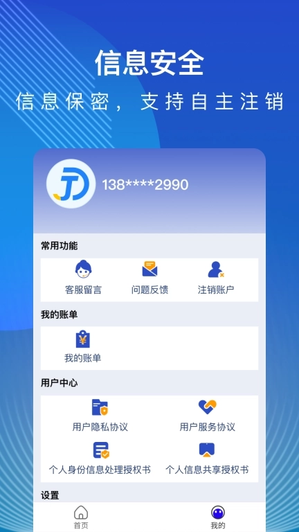 恒易借-借钱贷款