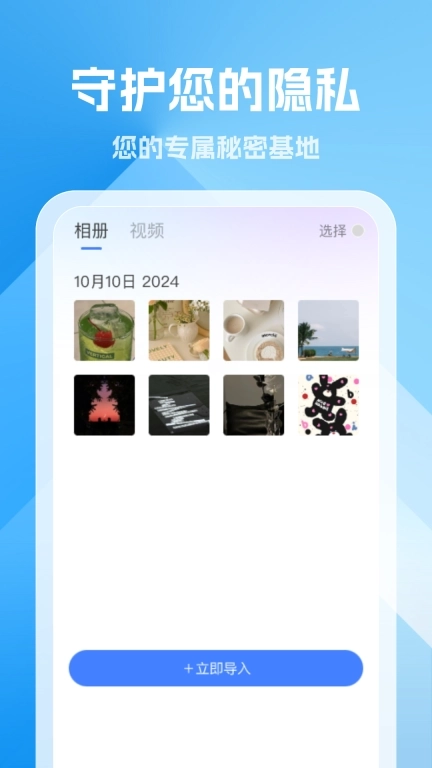 应用隐藏王-隐藏应用隐私安全