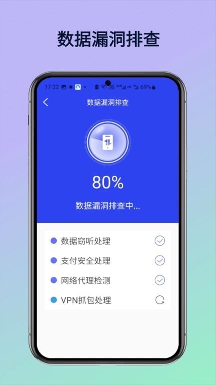 万连WiFi钥匙