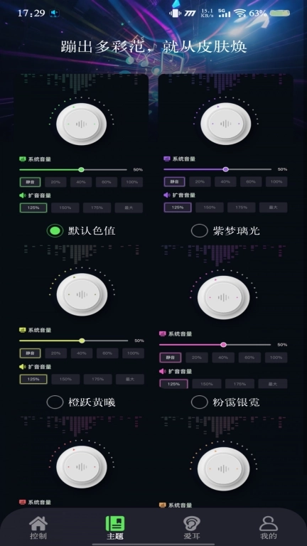 手机音量增强器