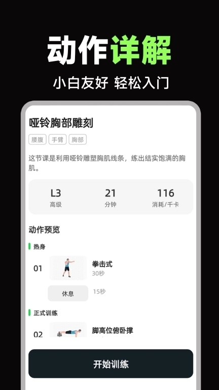 kp运动健身-全新运动健身方式