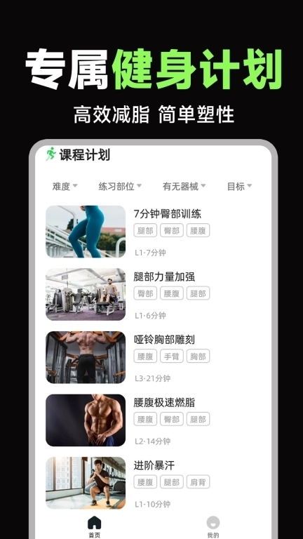 kp运动健身-全新运动健身方式