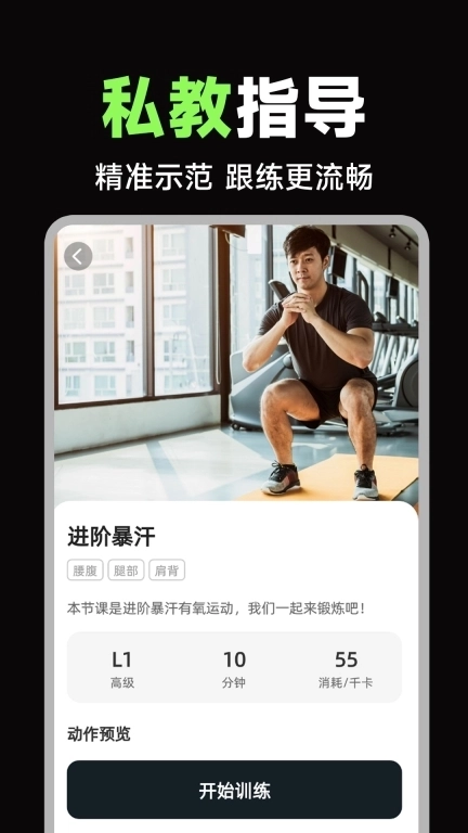 kp运动健身-全新运动健身方式