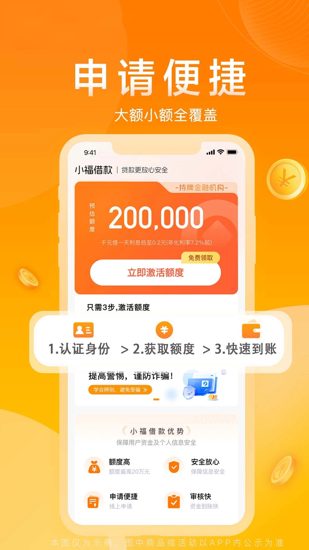 小福借款-借钱贷款