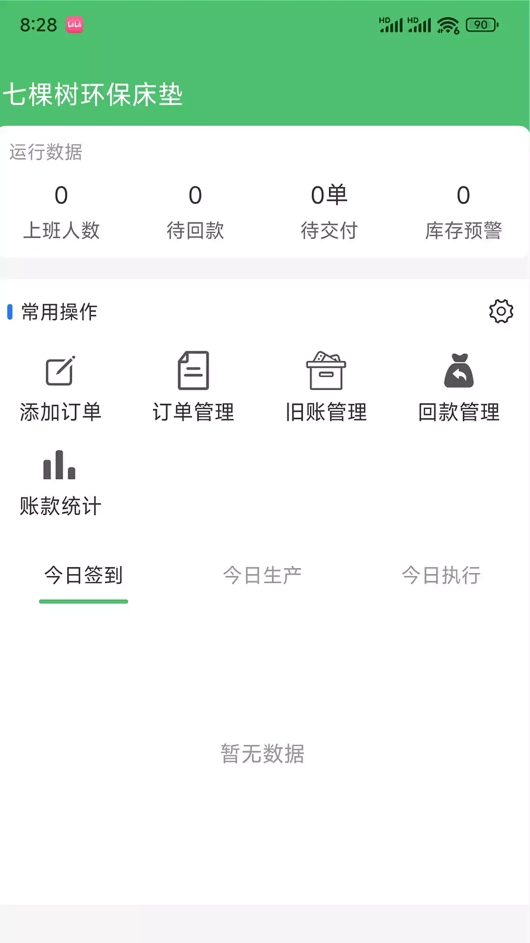 大白鲨ERP