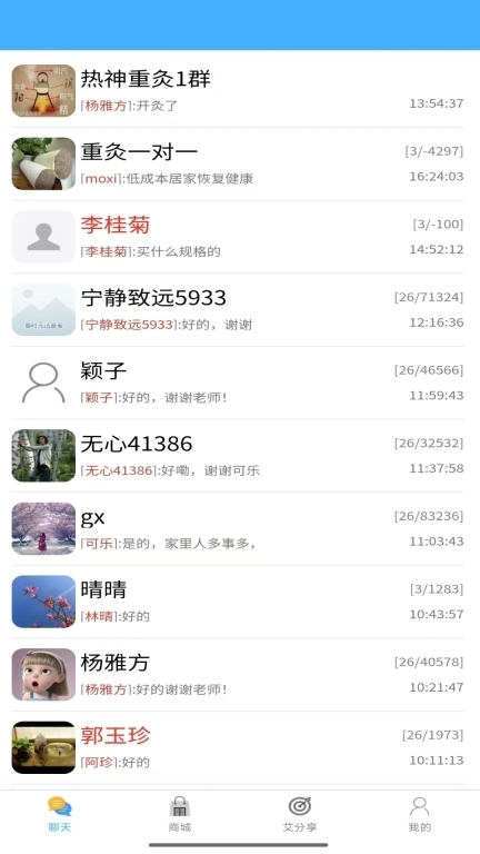 穿越健康-热神重灸