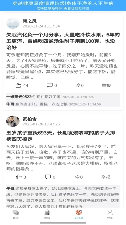 穿越健康-热神重灸