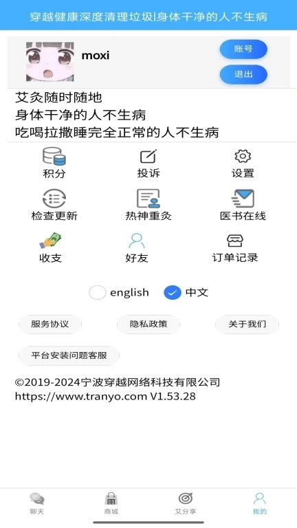 穿越健康-热神重灸