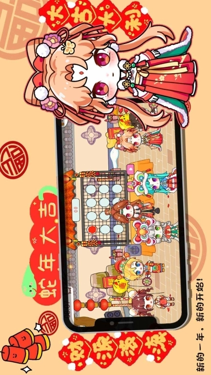 公主时尚乐园-新春小镇创建