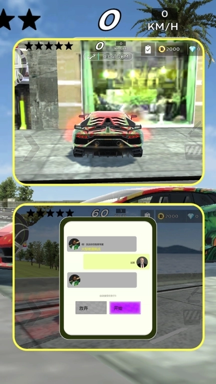 极速赛车竞速