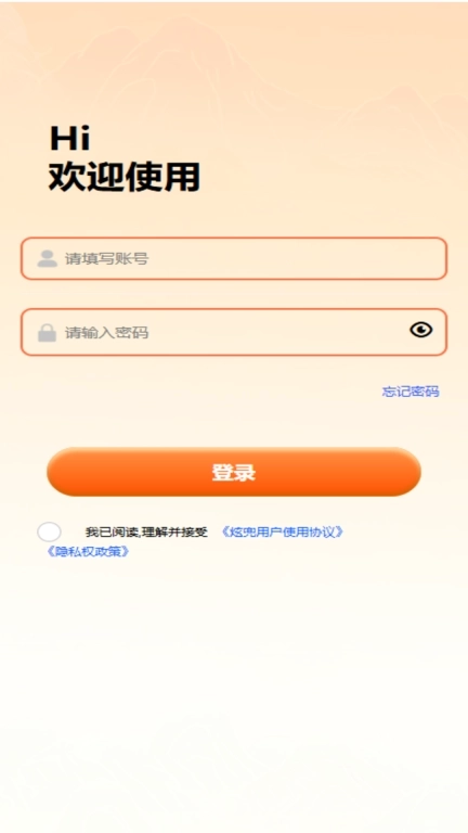 炫兜AI教研助手