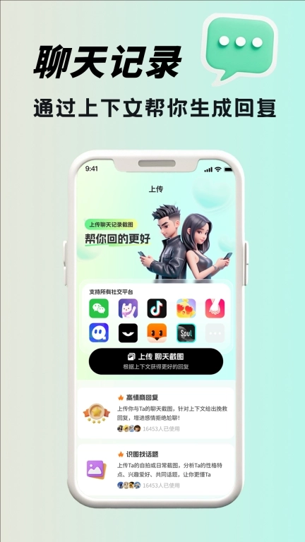 恋小话-高情商键盘