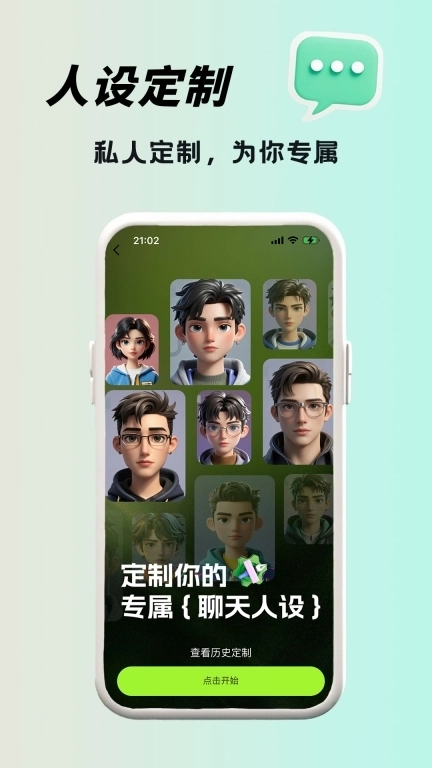 恋小话-高情商键盘