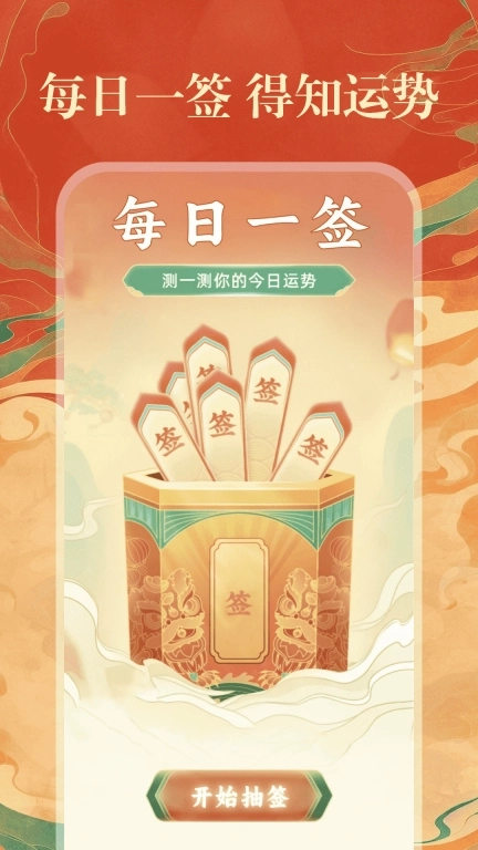 中历免费万年历