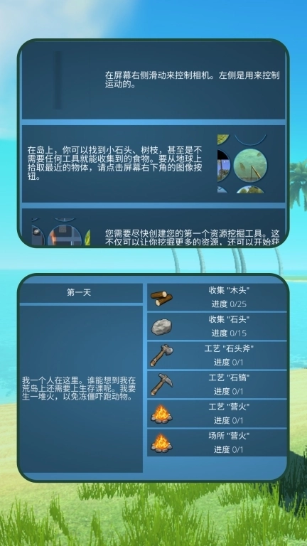 孤岛求生大冒险