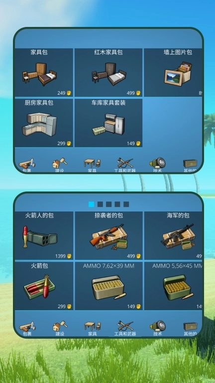 孤岛求生大冒险