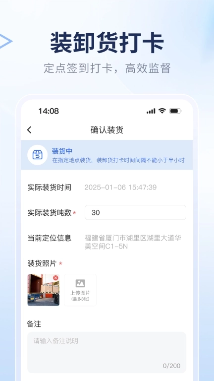 镖神管家-电子运单实时物流运输
