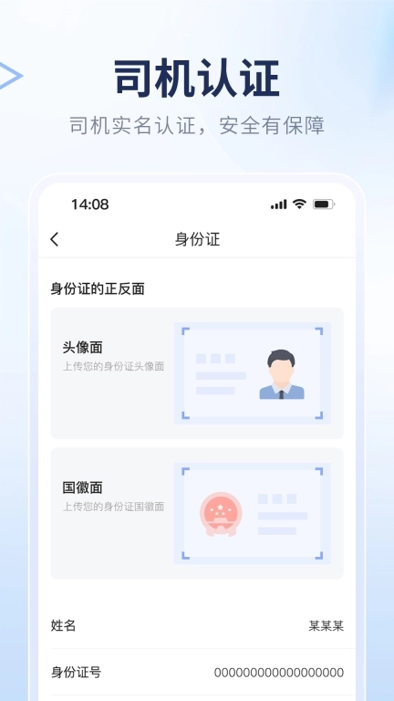 镖神管家-电子运单实时物流运输
