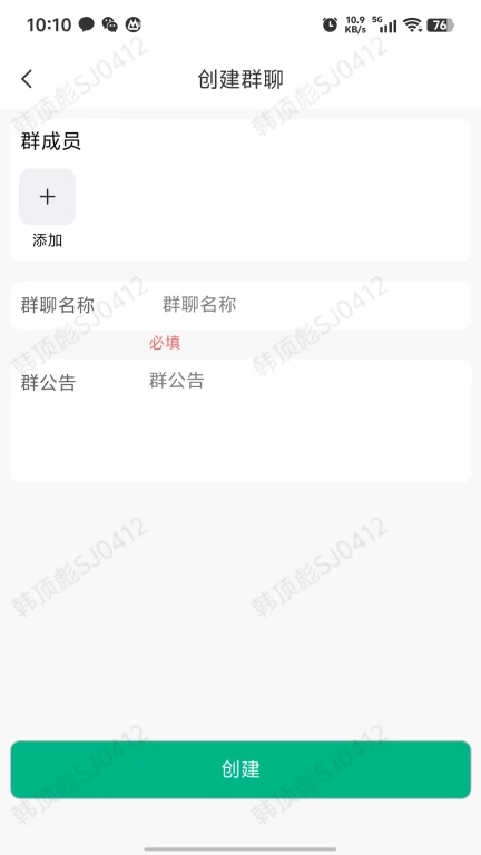 杉金IM-杉金光电IM即时通信工具