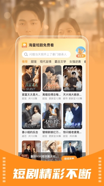 全民短剧免费刷