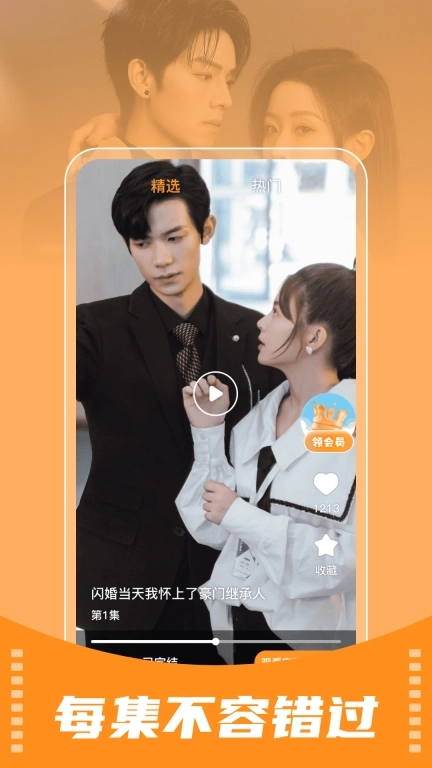 全民短剧免费刷