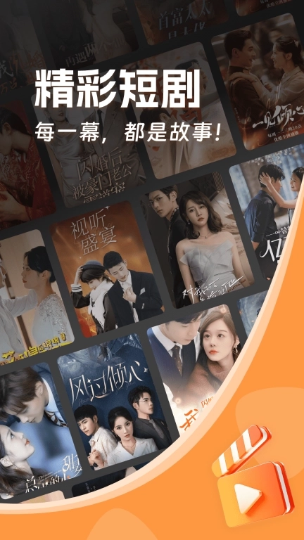 全民短剧免费刷