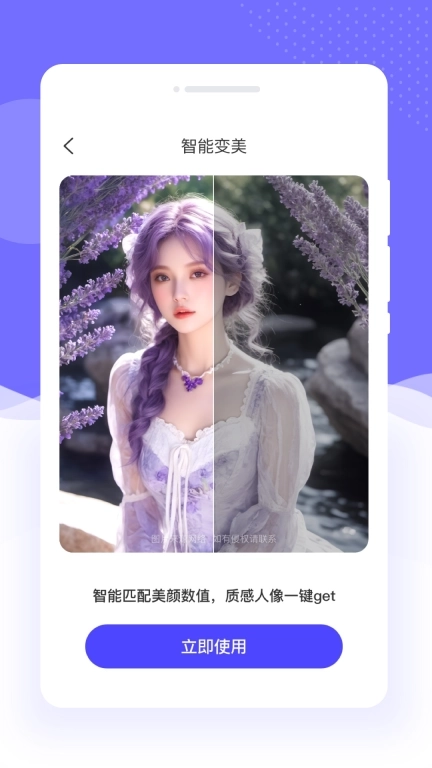 趣图相机-高清美艳自拍