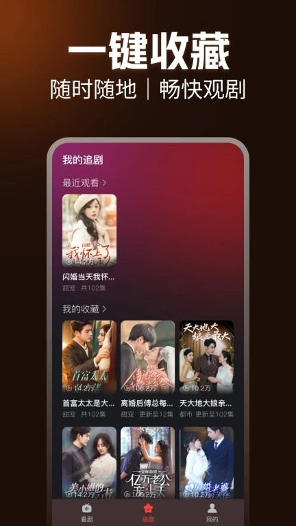 免费短剧天天看