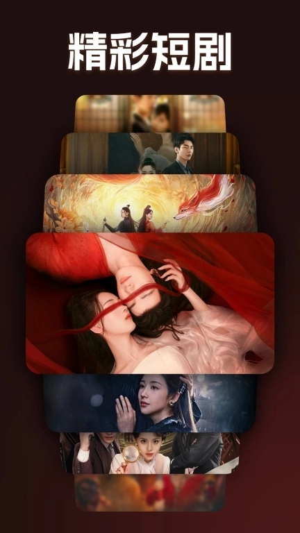 免费短剧天天看