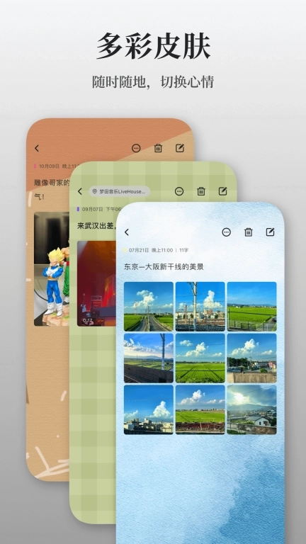 凡事日记-记录生活大小事