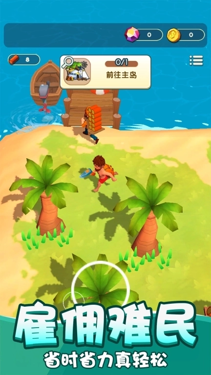 模拟小岛求生