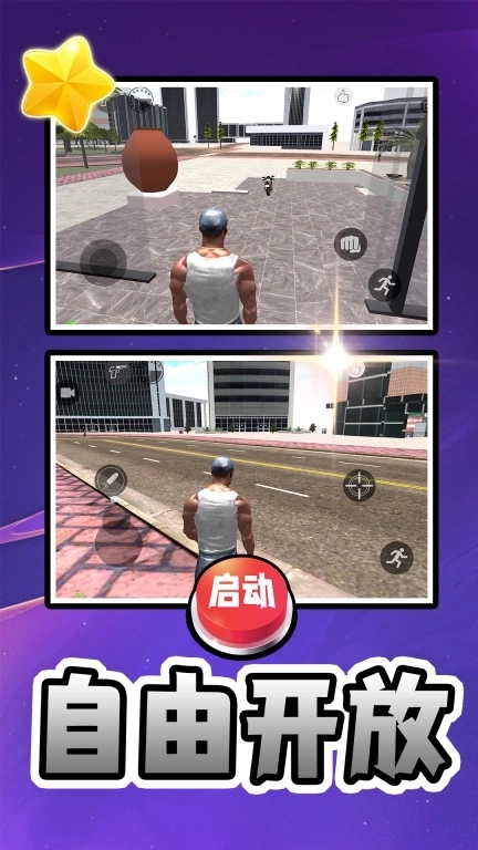 重生之异能世界