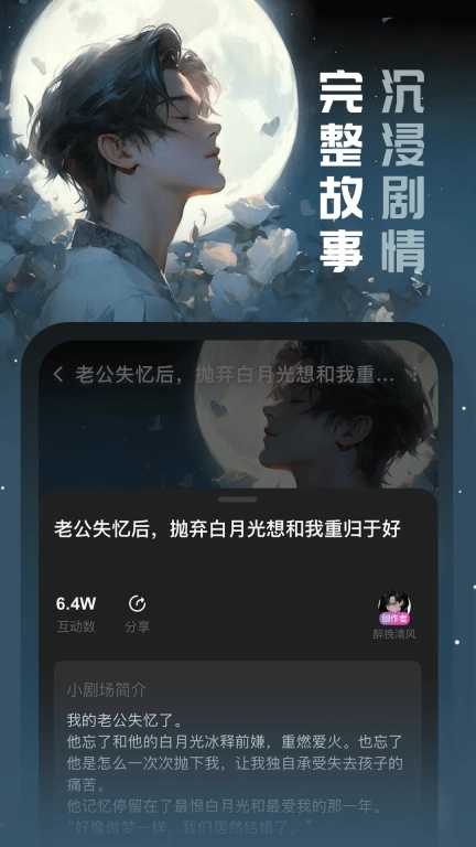 闪令-女生都爱玩的互动剧情AI