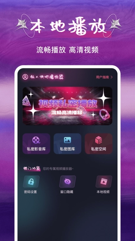 私人快吧播放器