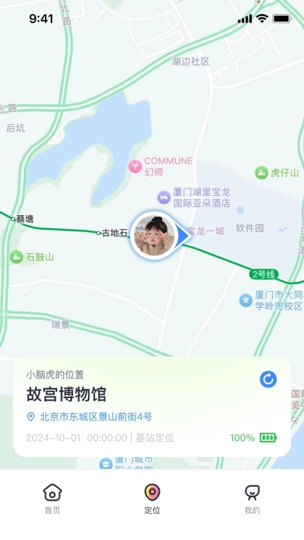 小喵潮人-关注生活的App