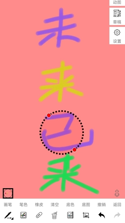 SomeOne-手写动图手绘动画gif表情