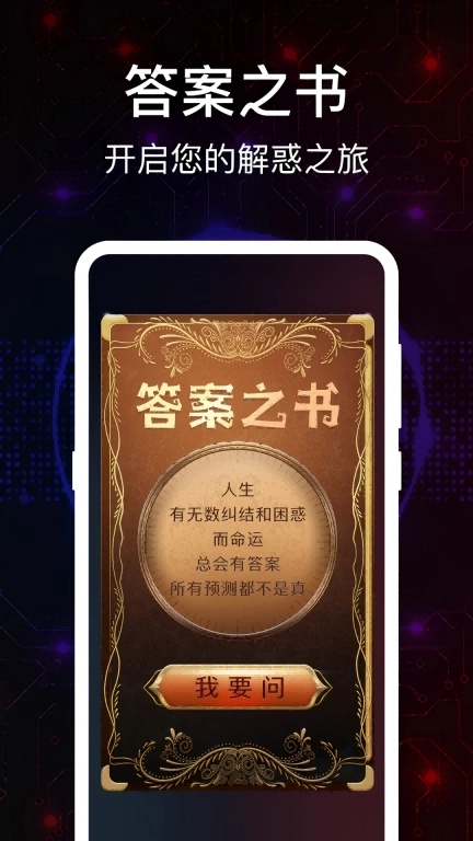 真心话大冒险Go-聚会游戏