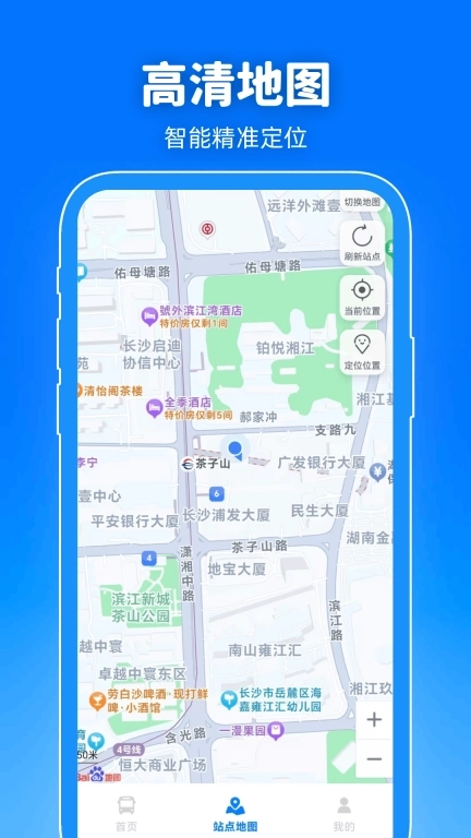 精准公交查询-公交来了