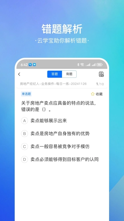 中震网校