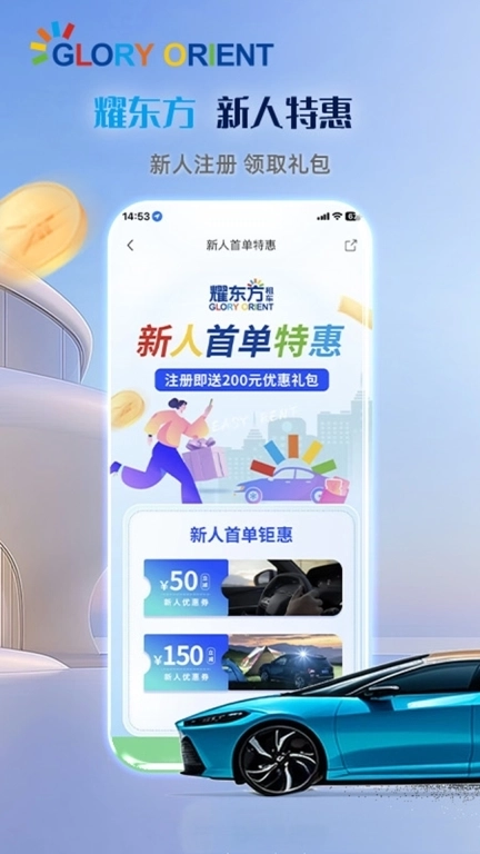 耀东方租车-租金28元每天起