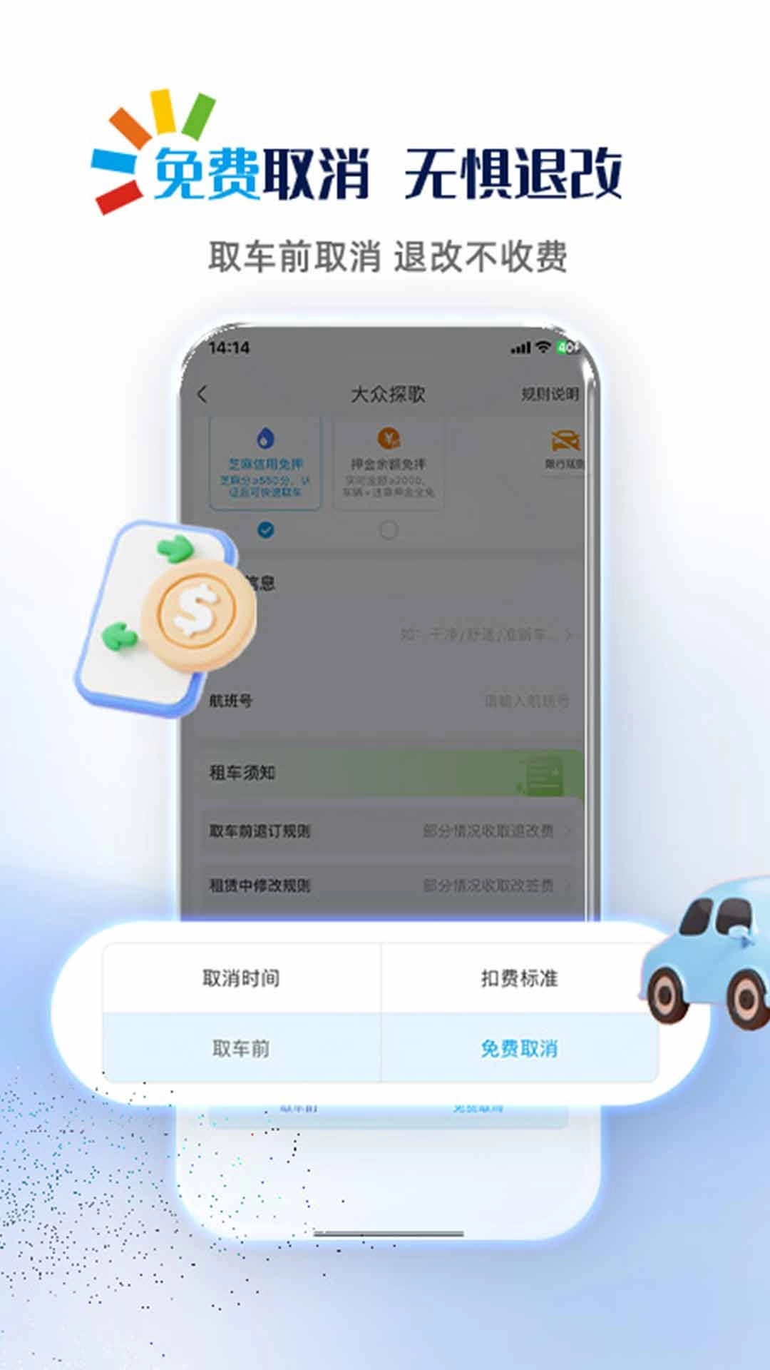 耀东方租车-租金28元每天起