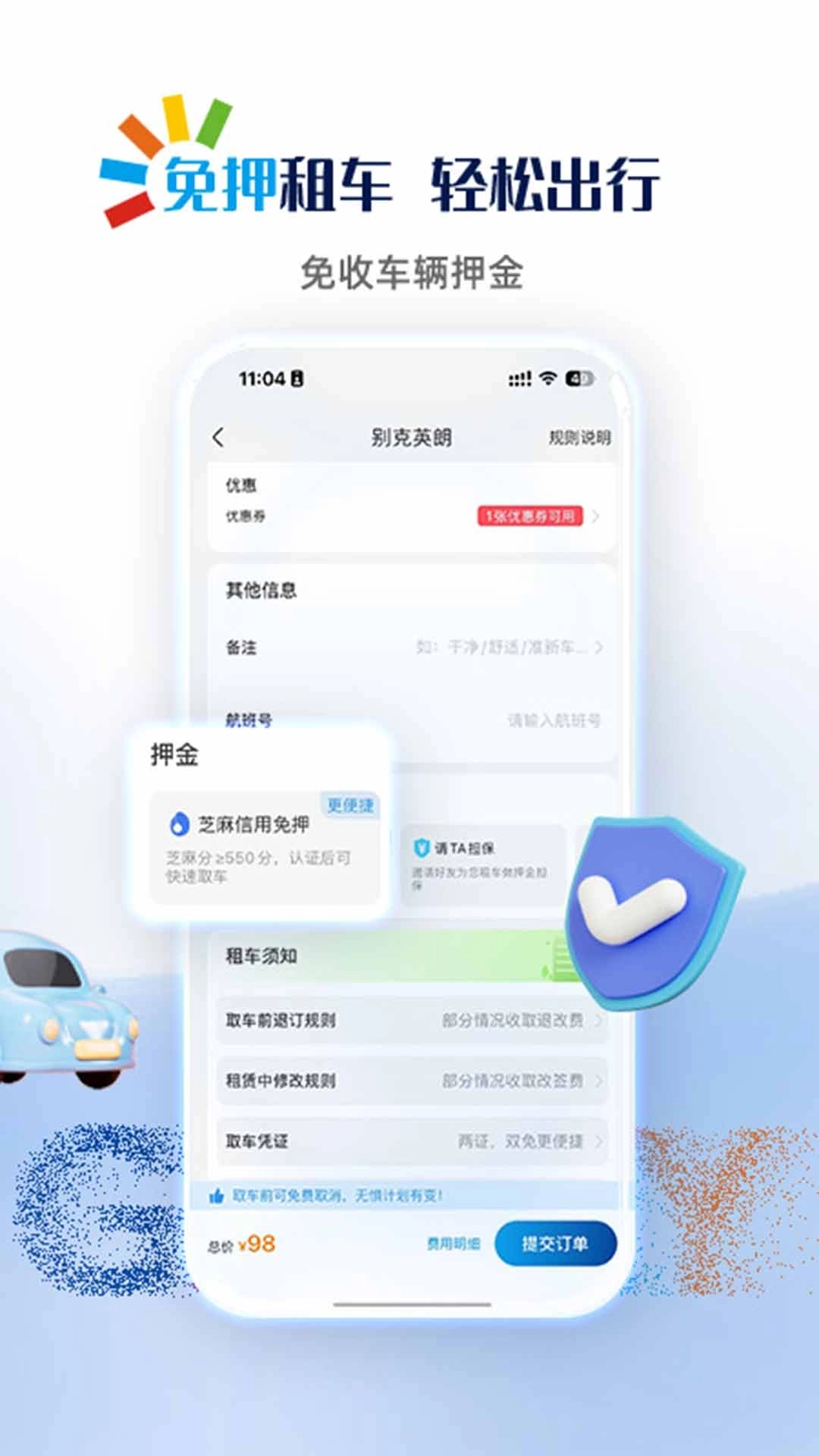 耀东方租车-租金28元每天起