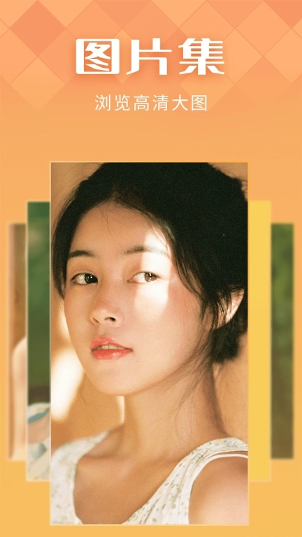 IN好图-一键保存图片视频