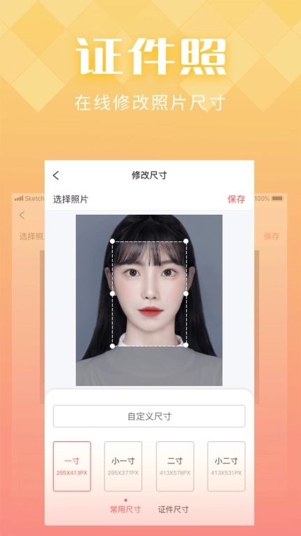 IN好图-一键保存图片视频