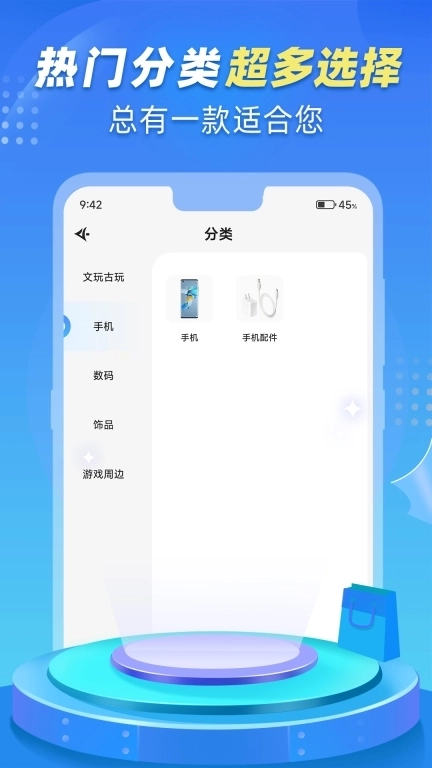 交易鹅-精选好货购物无忧