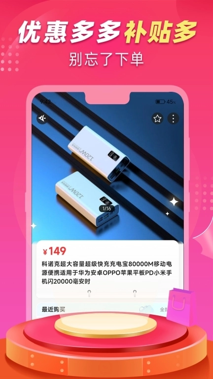 交易鹅-精选好货购物无忧